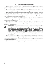 Страница 6