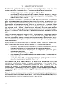 Страница 14