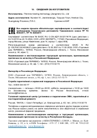 Страница 15