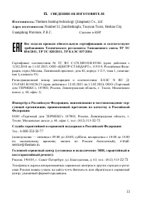 Страница 15