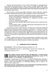 Страница 15