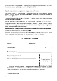 Страница 16