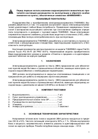 Страница 3