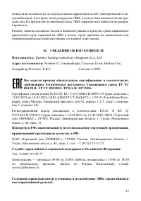 Страница 15