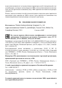 Страница 15