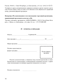 Страница 16