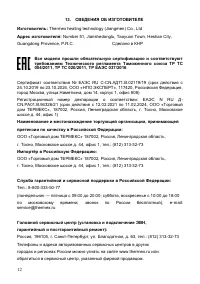 Страница 14