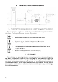 Страница 12