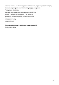 Страница 15