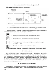 Страница 12