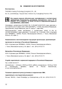 Страница 14