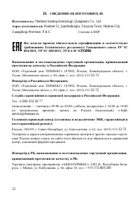 Страница 14
