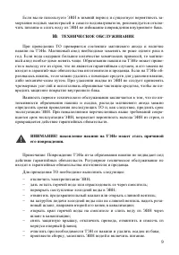 Страница 11