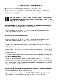 Страница 15