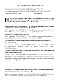 Страница 15
