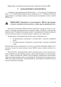 Страница 7