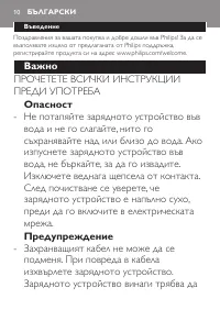 Страница 10