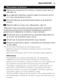 Страница 13