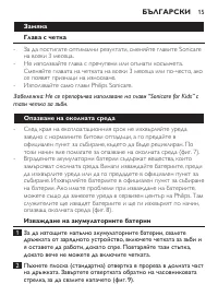 Страница 15