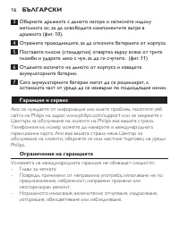 Страница 16