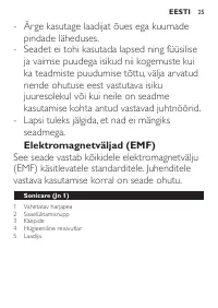Страница 25