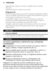Страница 40