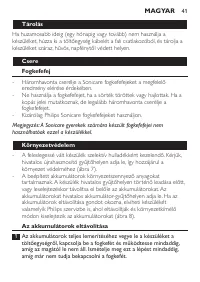 Страница 41