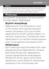Страница 43