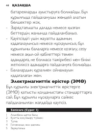 Страница 44