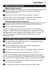 Страница 45