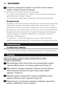 Страница 46