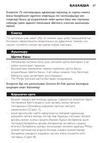 Страница 47