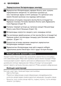 Страница 48