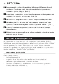 Страница 54
