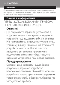 Страница 74
