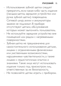 Страница 75