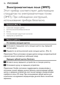 Страница 76