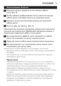 Страница 77