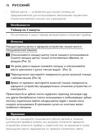Страница 78