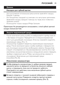 Страница 79