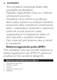Страница 82