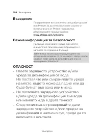 Страница 184