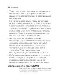 Страница 188