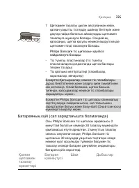 Страница 225