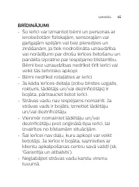 Страница 65