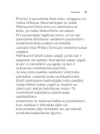 Страница 67