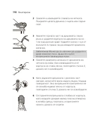 Страница 198