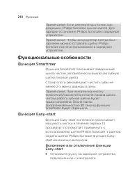 Страница 210