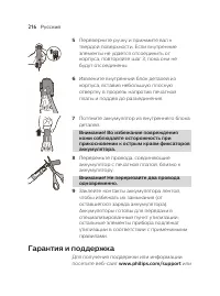Страница 216