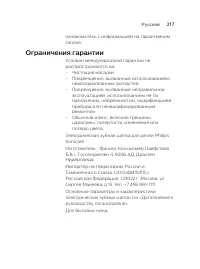 Страница 217